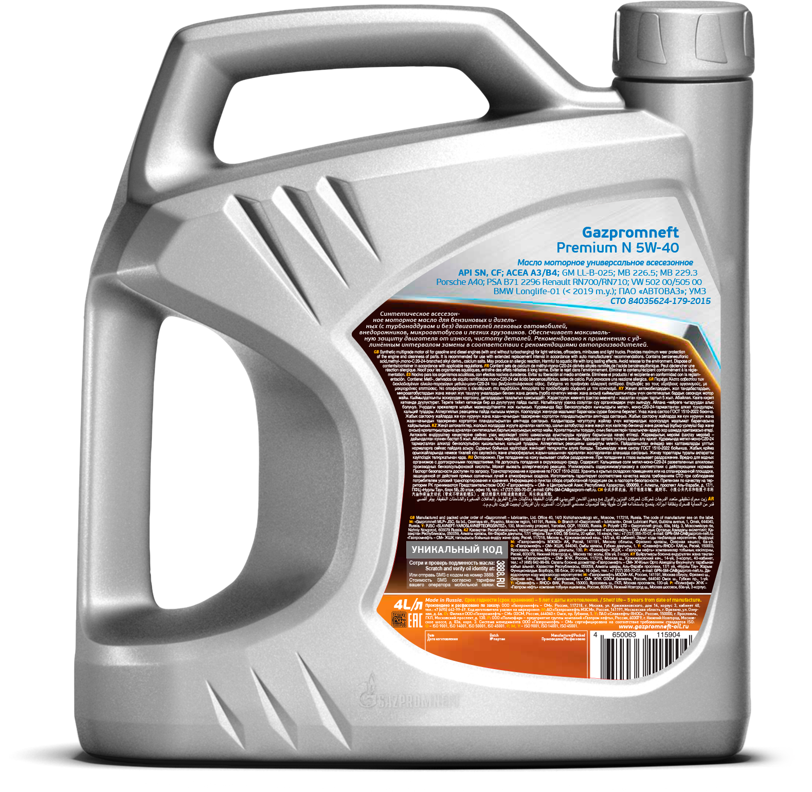 Gazpromneft Premium N 5W-40
